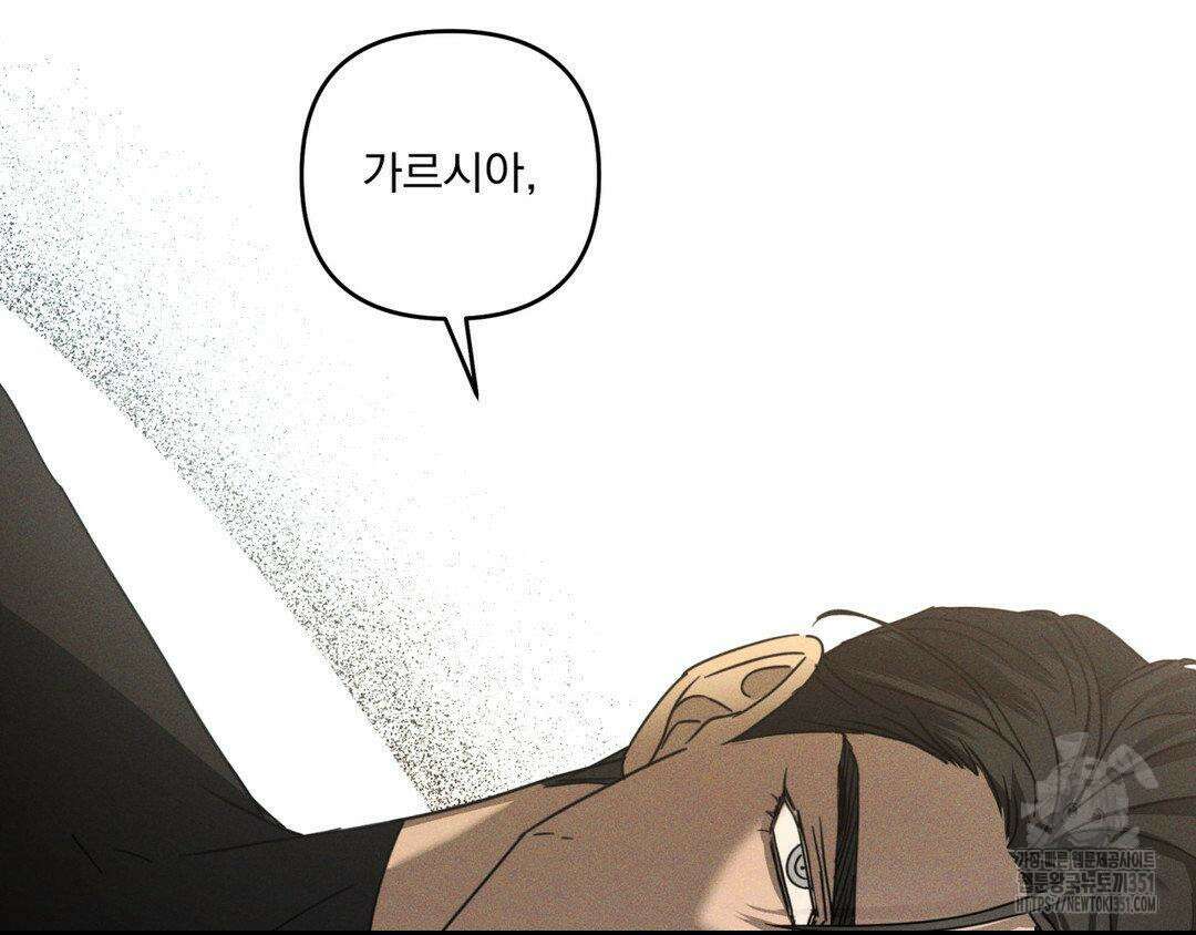 에덴(레진) 12화 49
