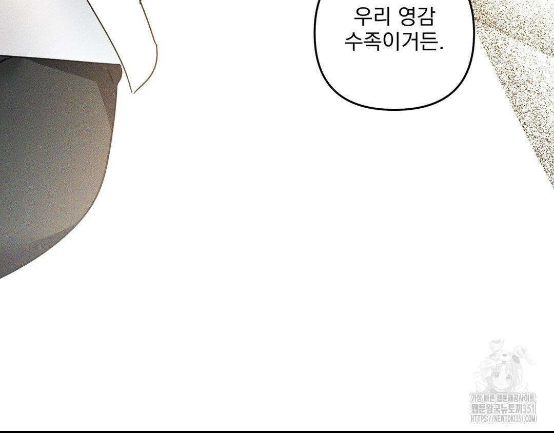 에덴(레진) 12화 51