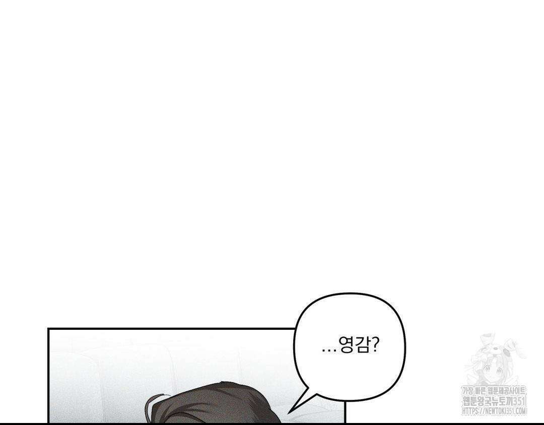 에덴(레진) 12화 52