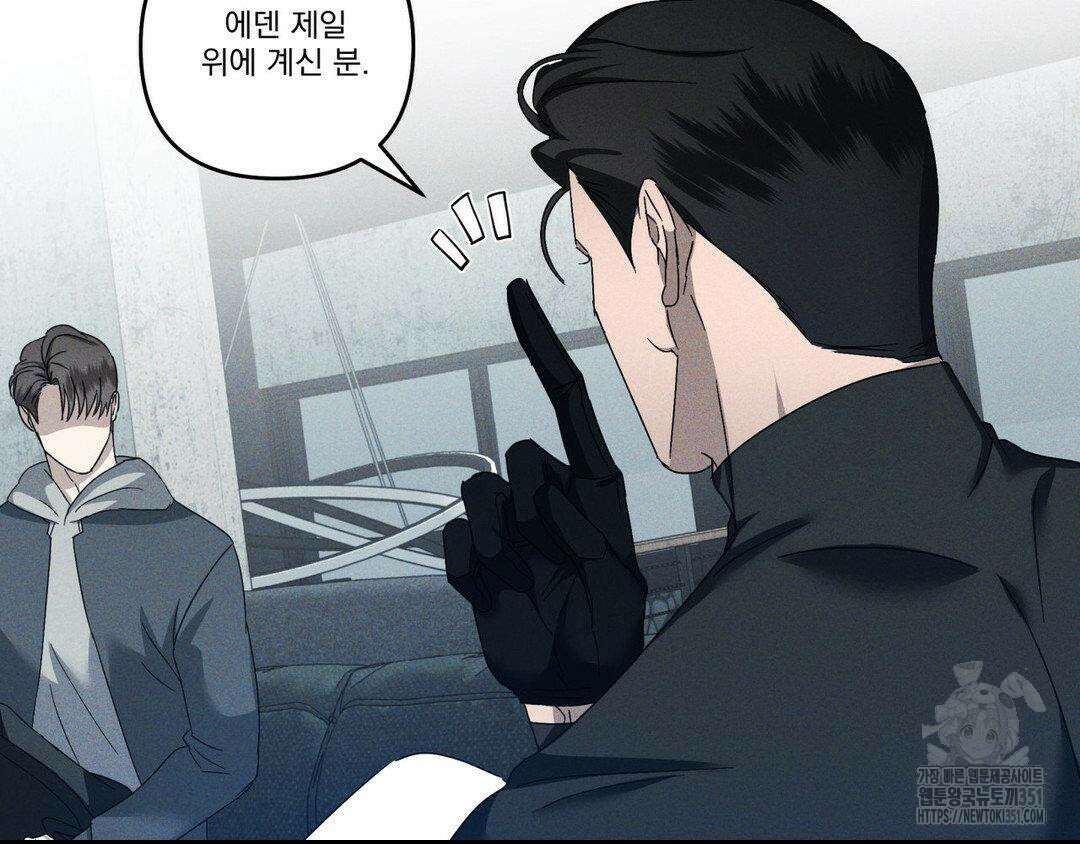에덴(레진) 12화 55