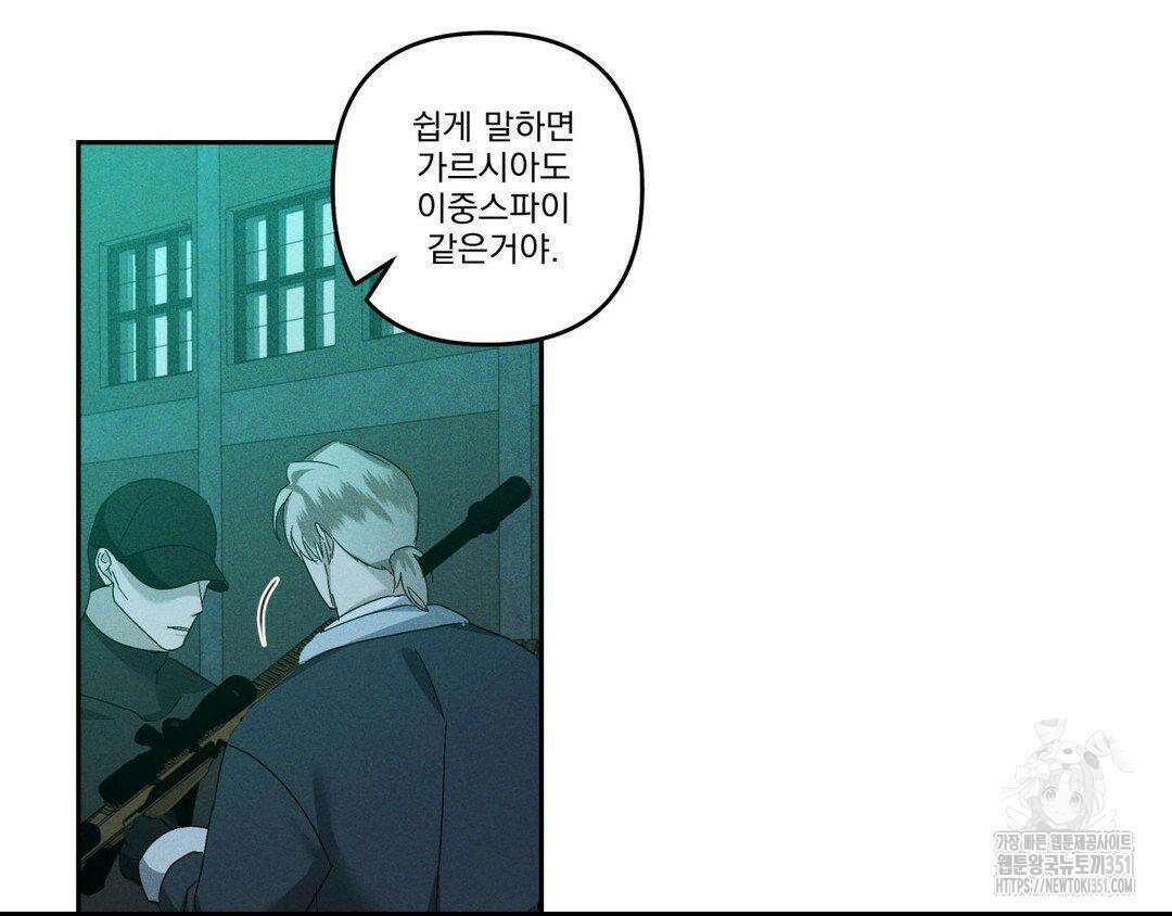에덴(레진) 12화 57