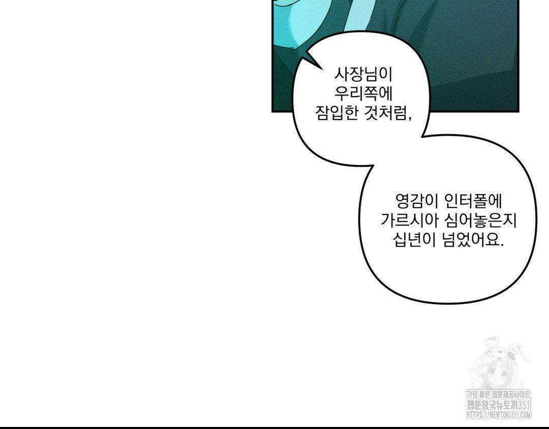 에덴(레진) 12화 59