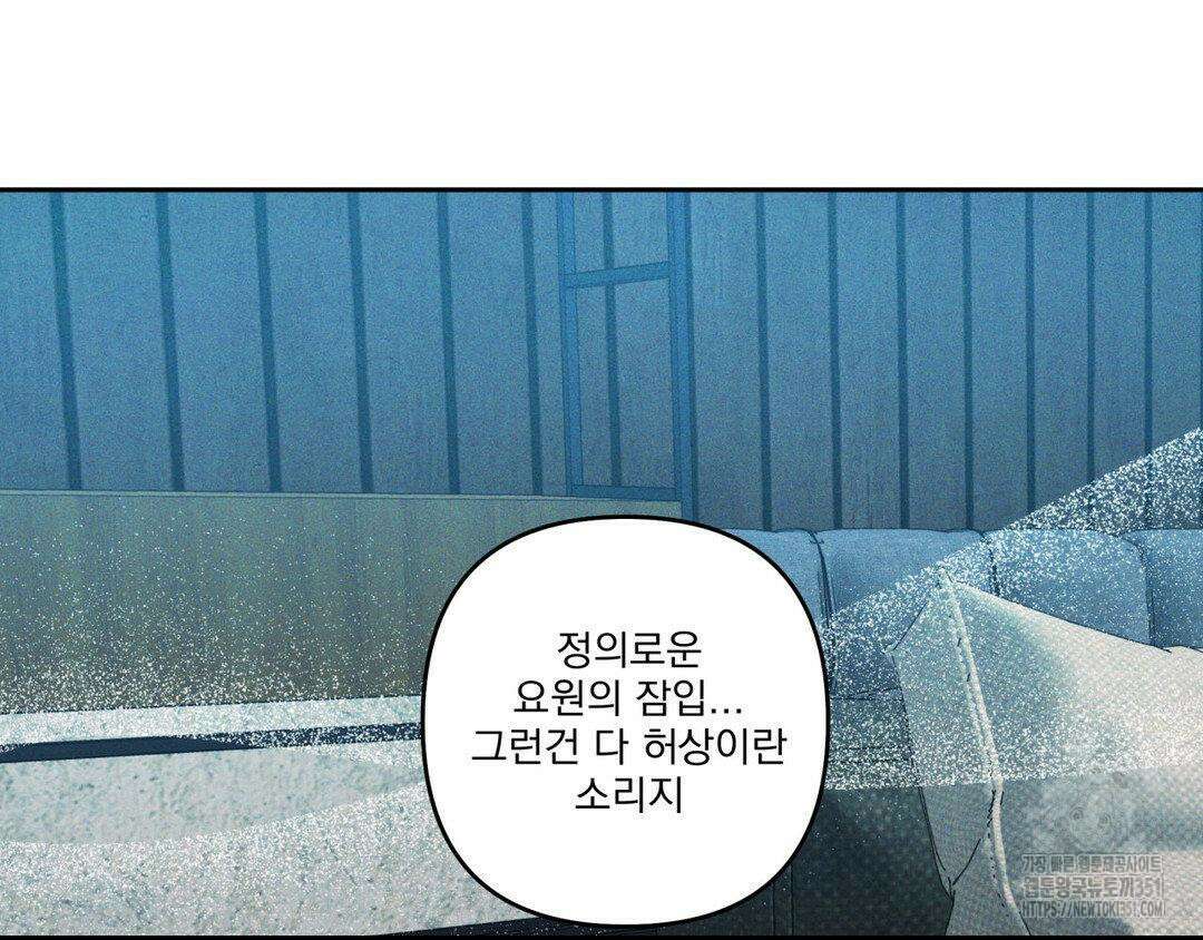 에덴(레진) 12화 60
