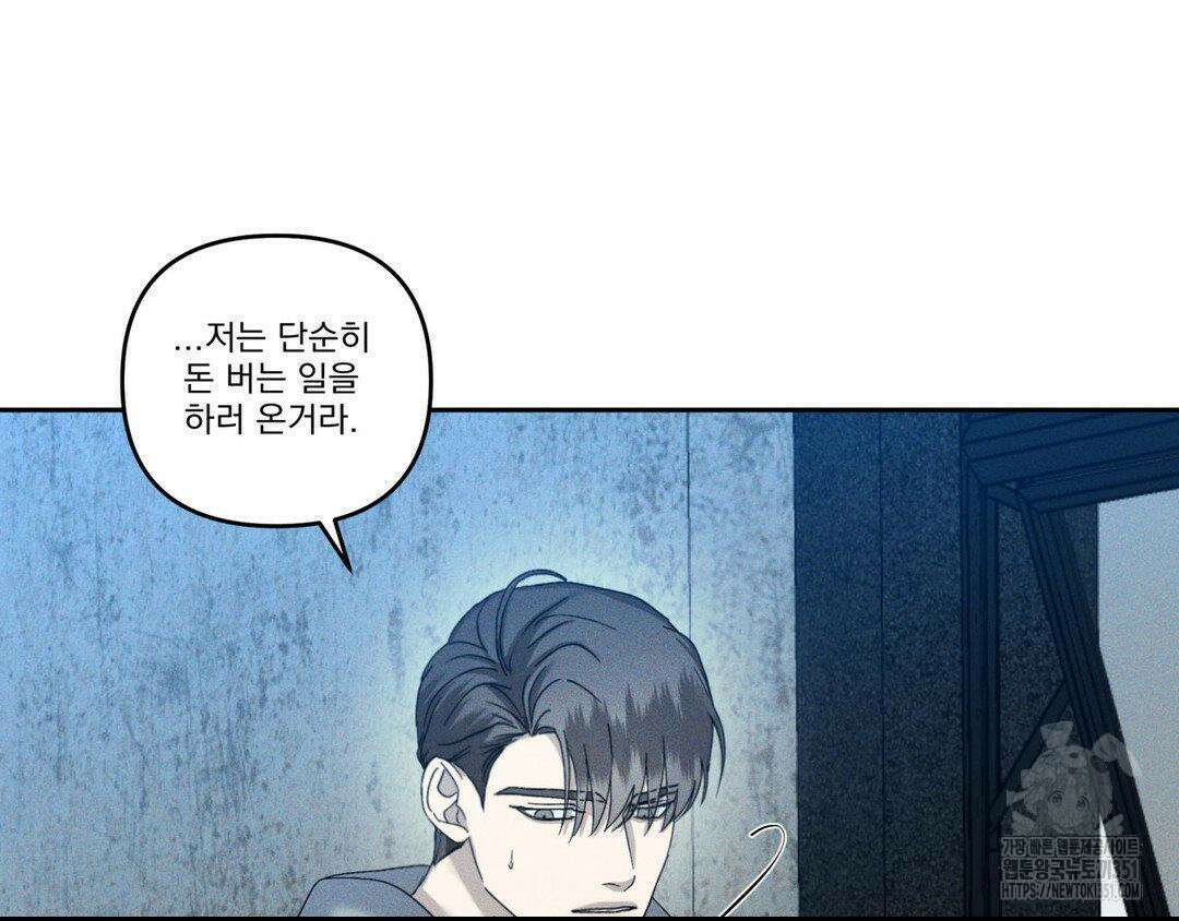 에덴(레진) 12화 62