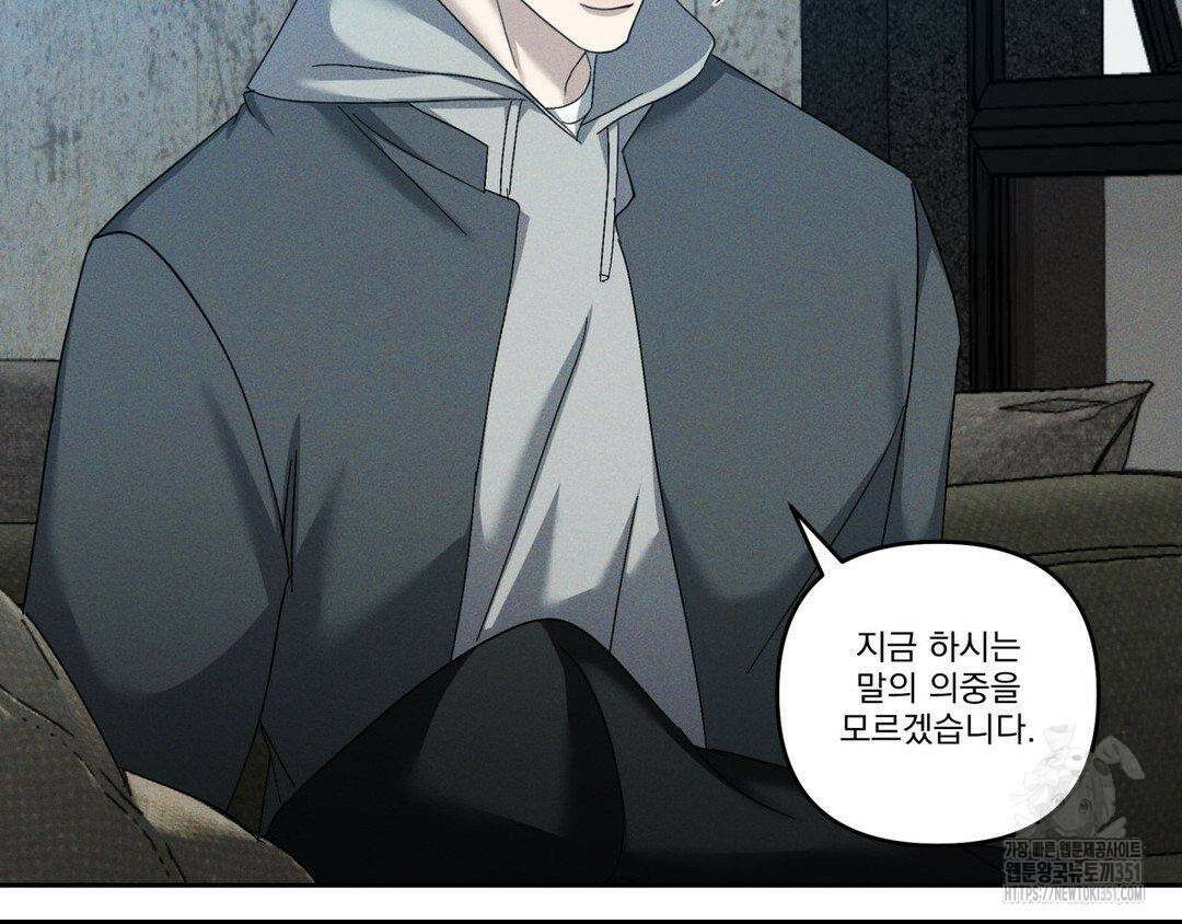 에덴(레진) 12화 63