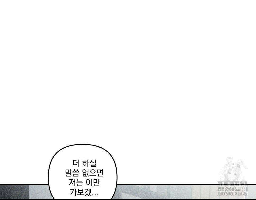 에덴(레진) 12화 64