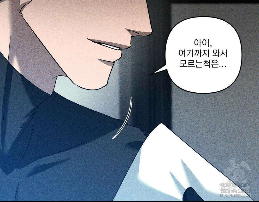 에덴(레진) 12화 67