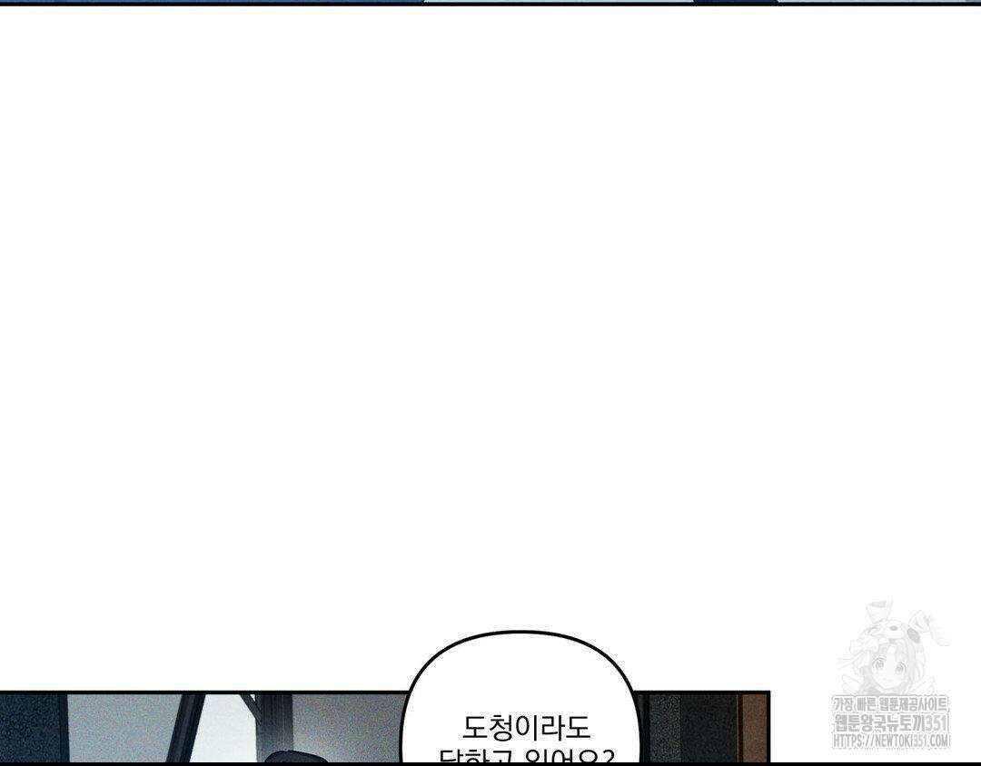 에덴(레진) 12화 68
