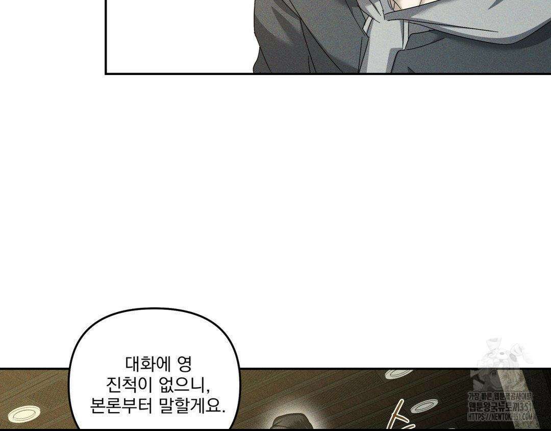 에덴(레진) 12화 71