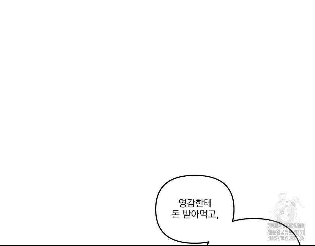 에덴(레진) 12화 73