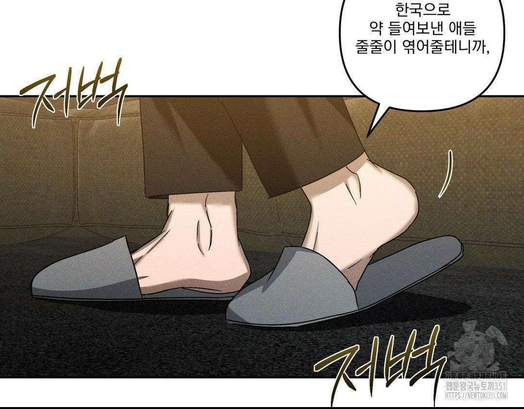에덴(레진) 12화 74