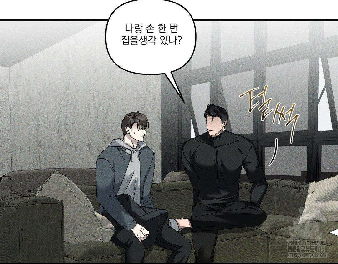 에덴(레진) 12화 76