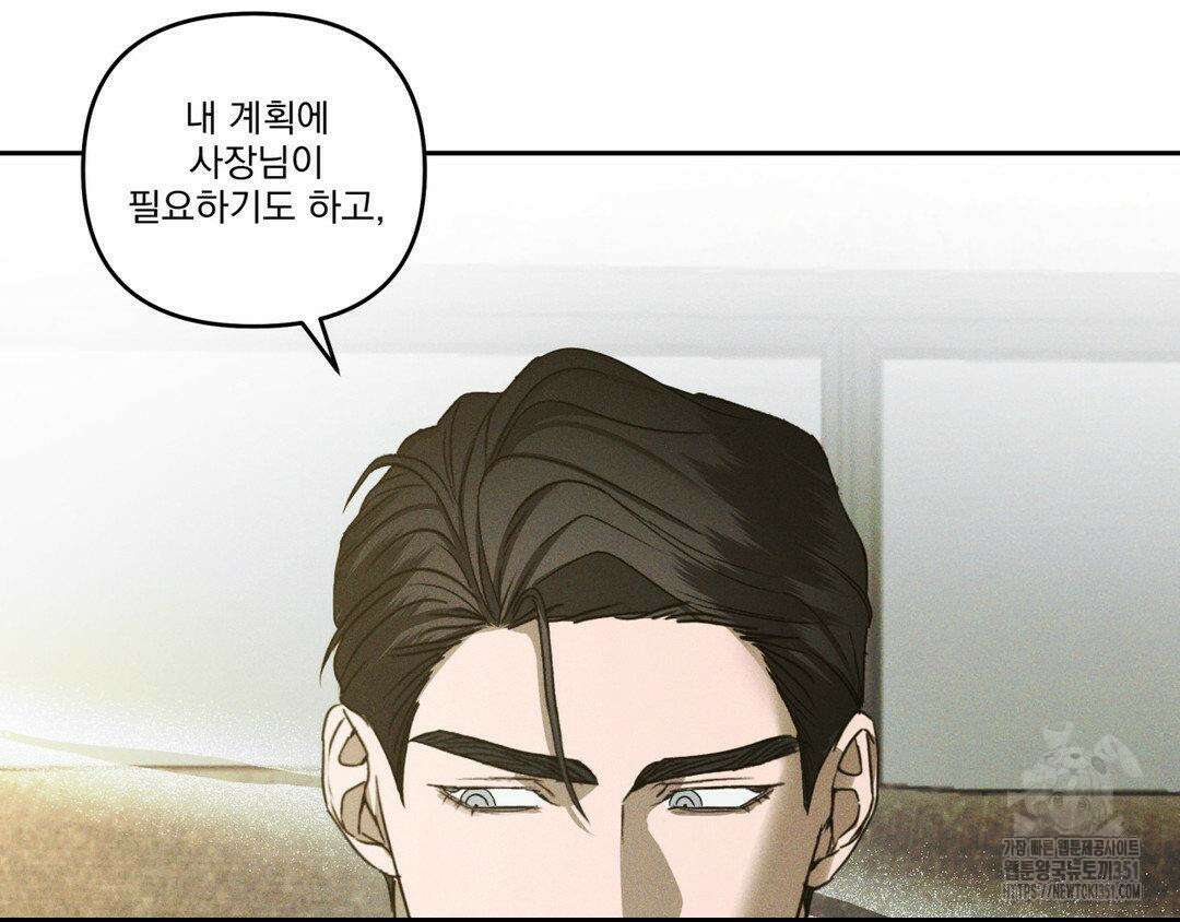 에덴(레진) 12화 78