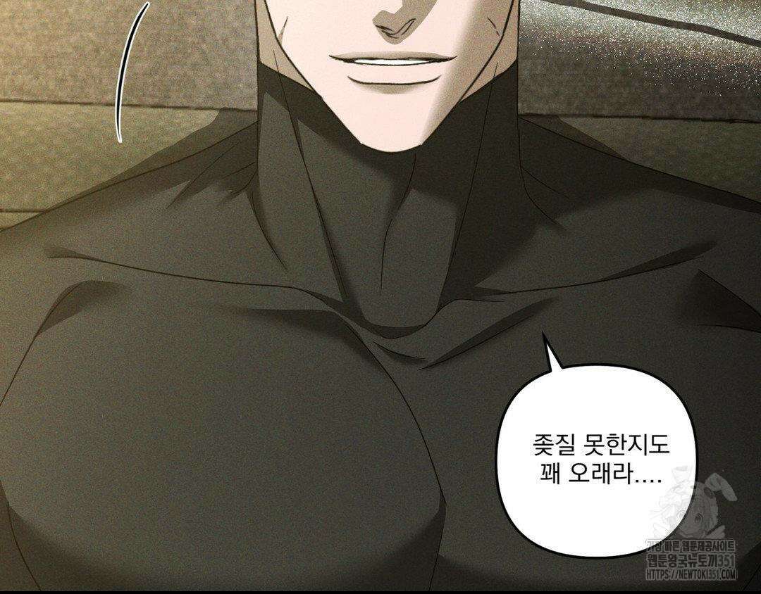 에덴(레진) 12화 79