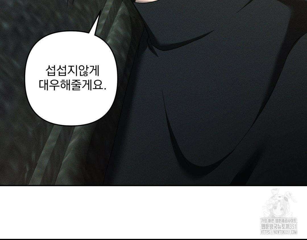 에덴(레진) 12화 85