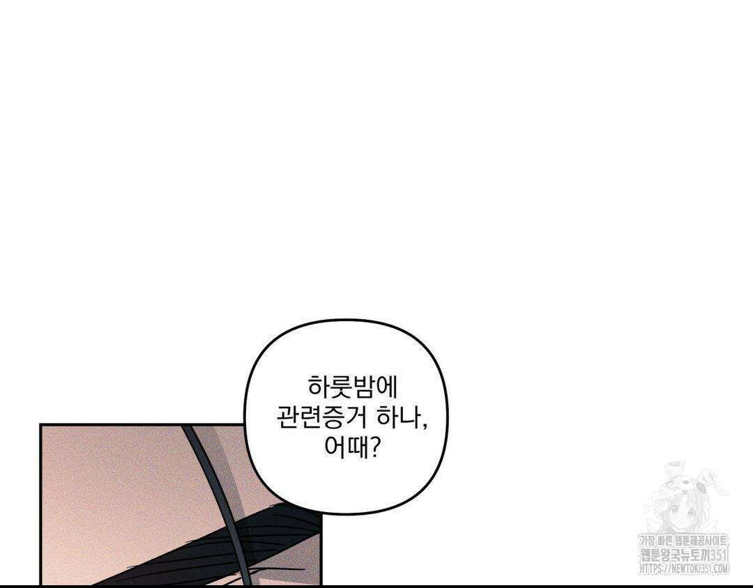 에덴(레진) 12화 86