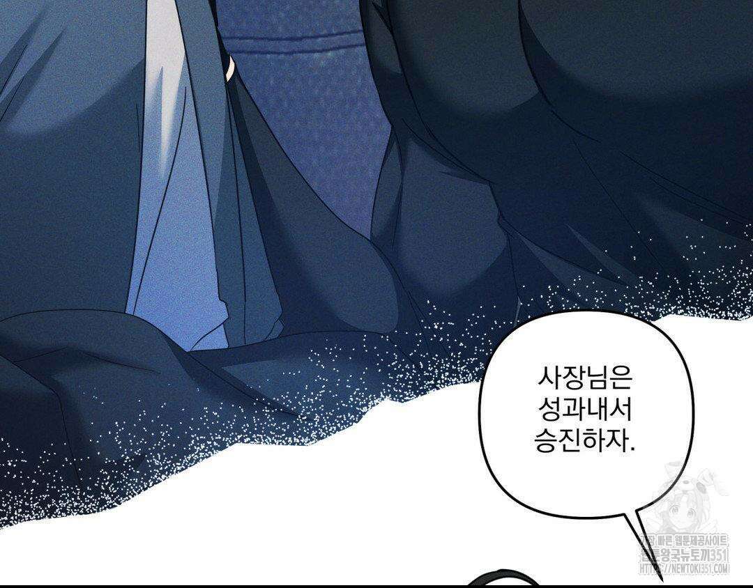 에덴(레진) 12화 92