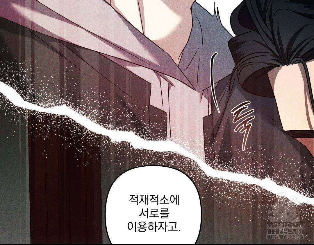 에덴(레진) 12화 94
