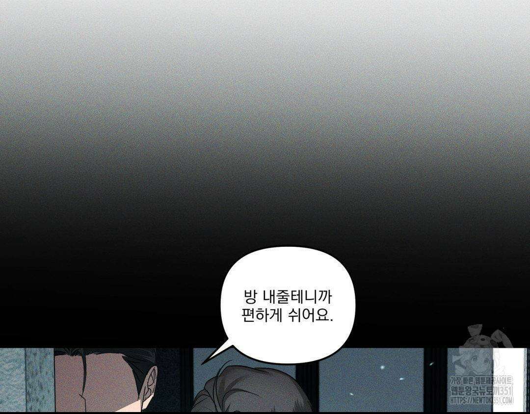 에덴(레진) 12화 106