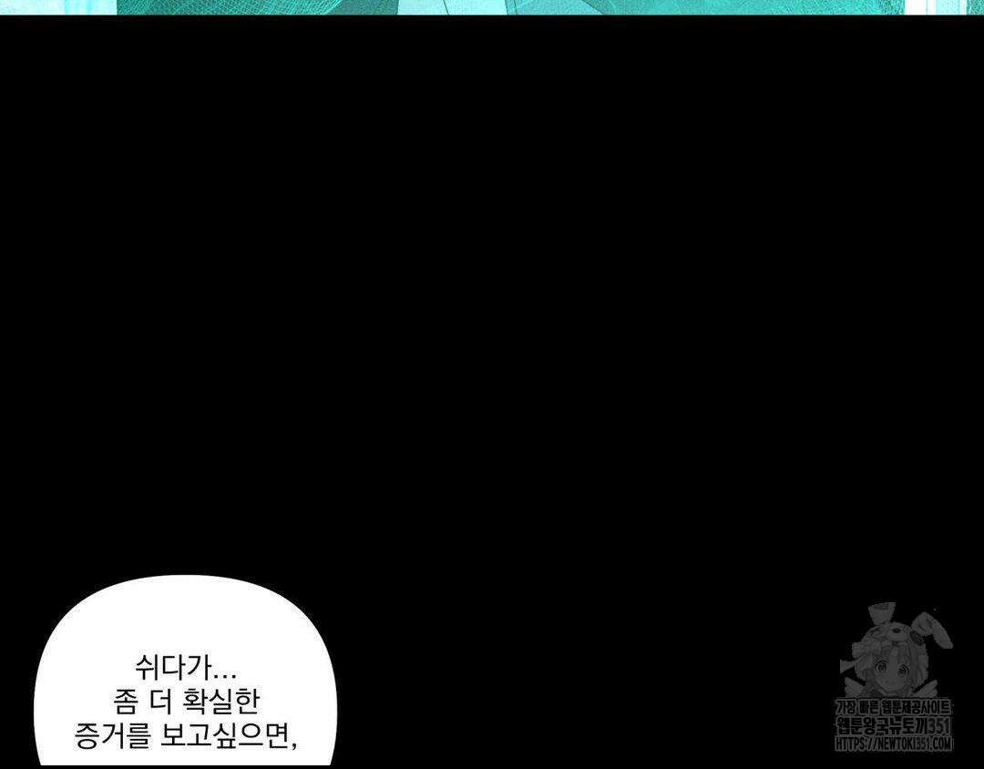 에덴(레진) 12화 108