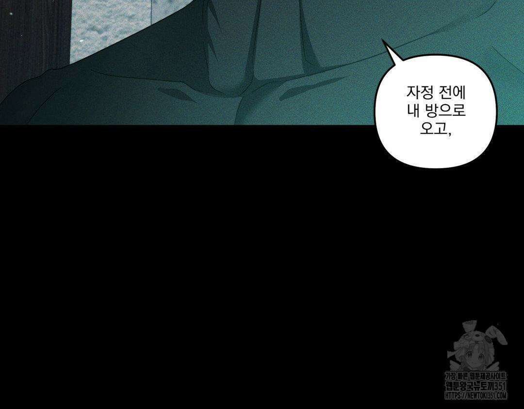 에덴(레진) 12화 110
