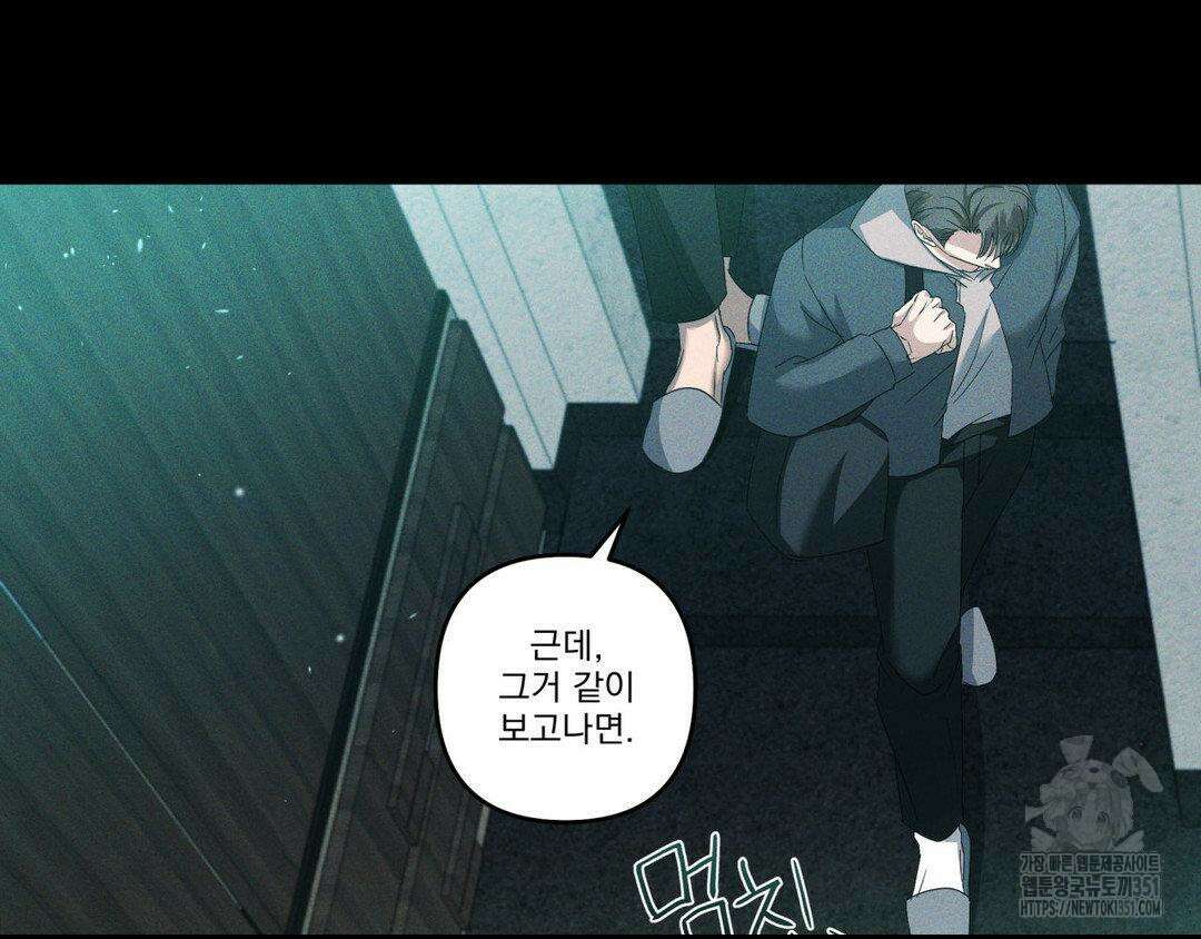 에덴(레진) 12화 111