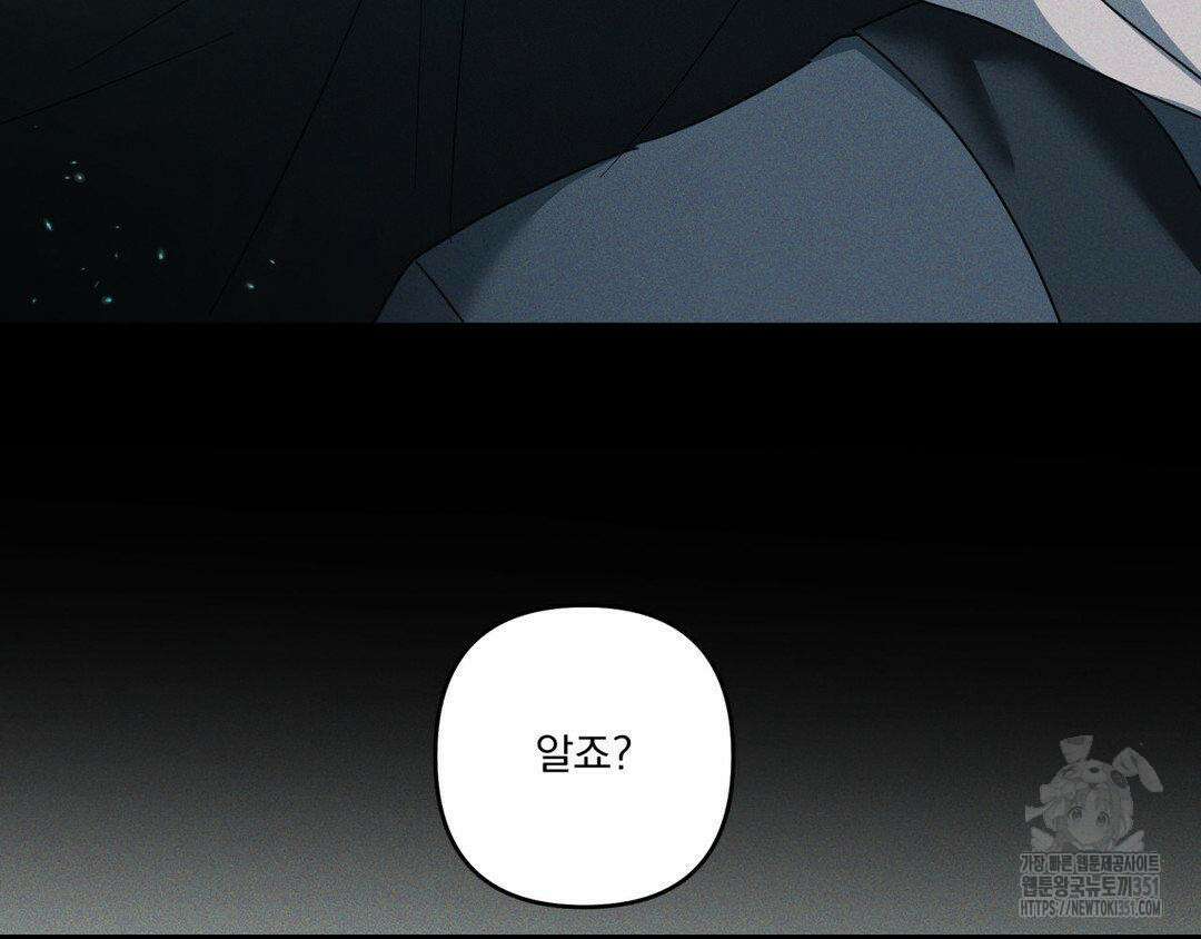 에덴(레진) 12화 115