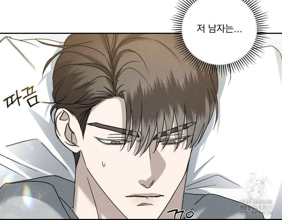 에덴(레진) 12화 120