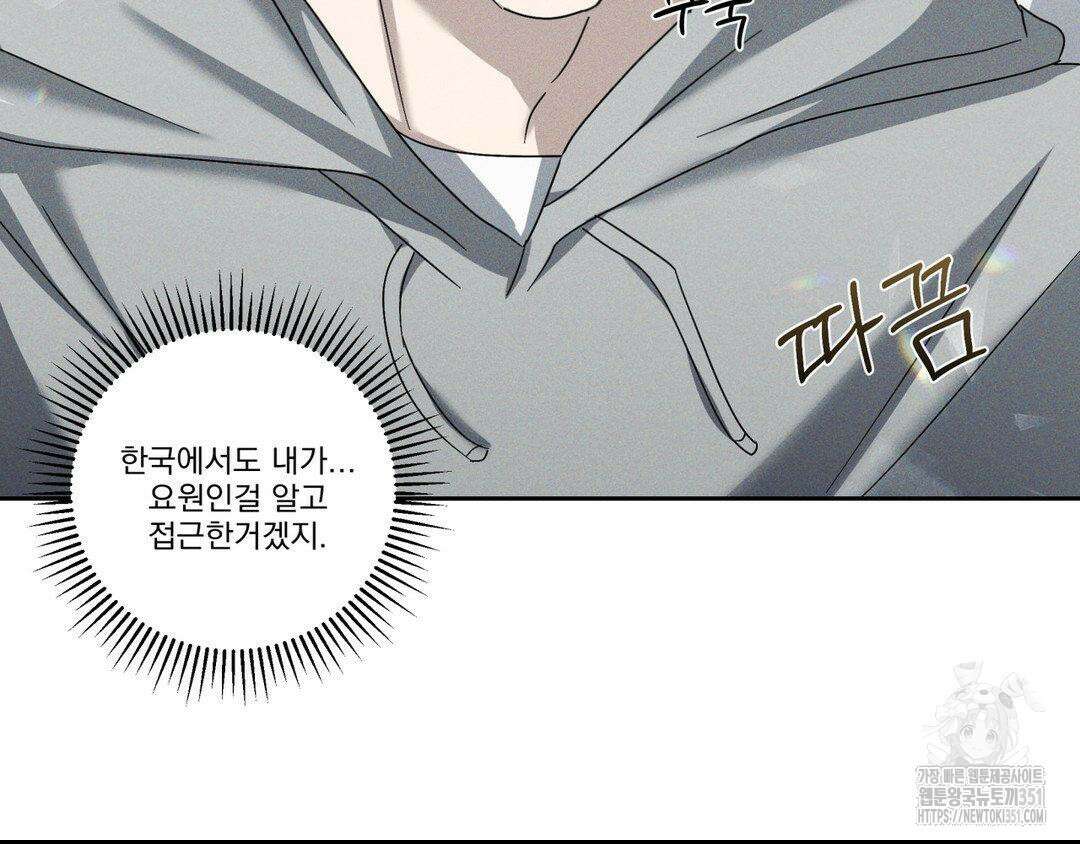 에덴(레진) 12화 121
