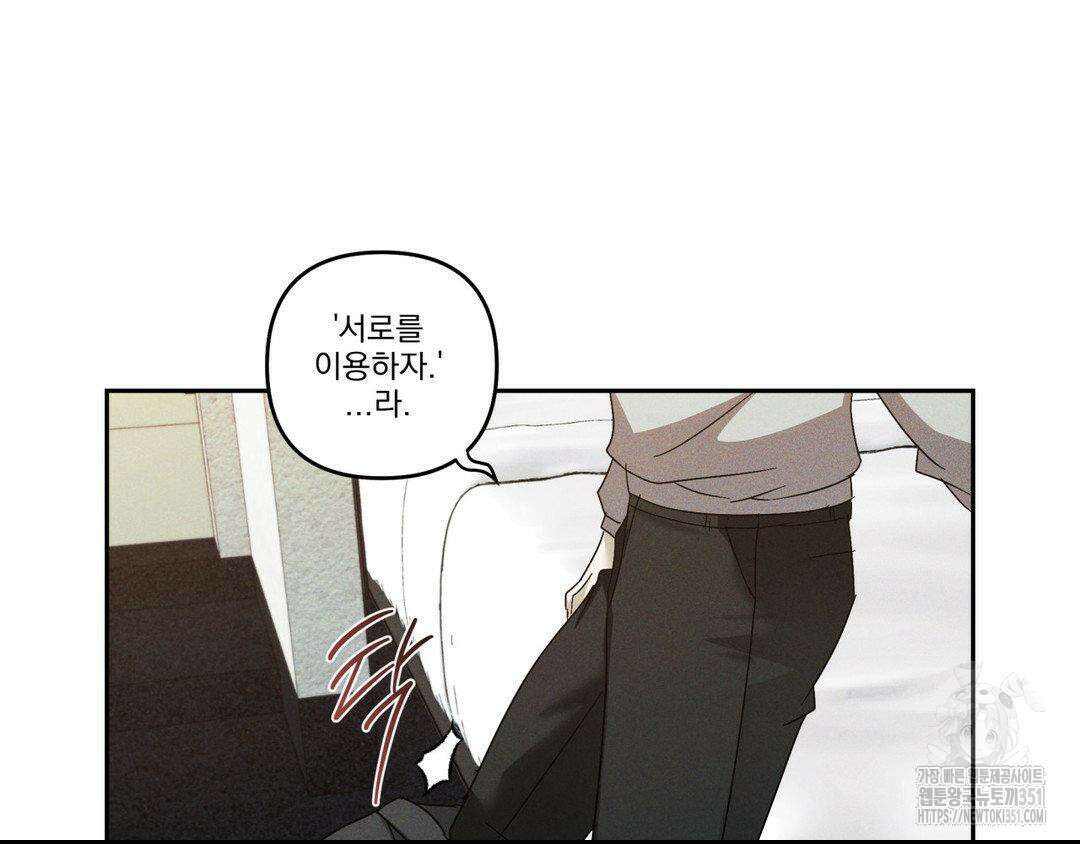 에덴(레진) 12화 124