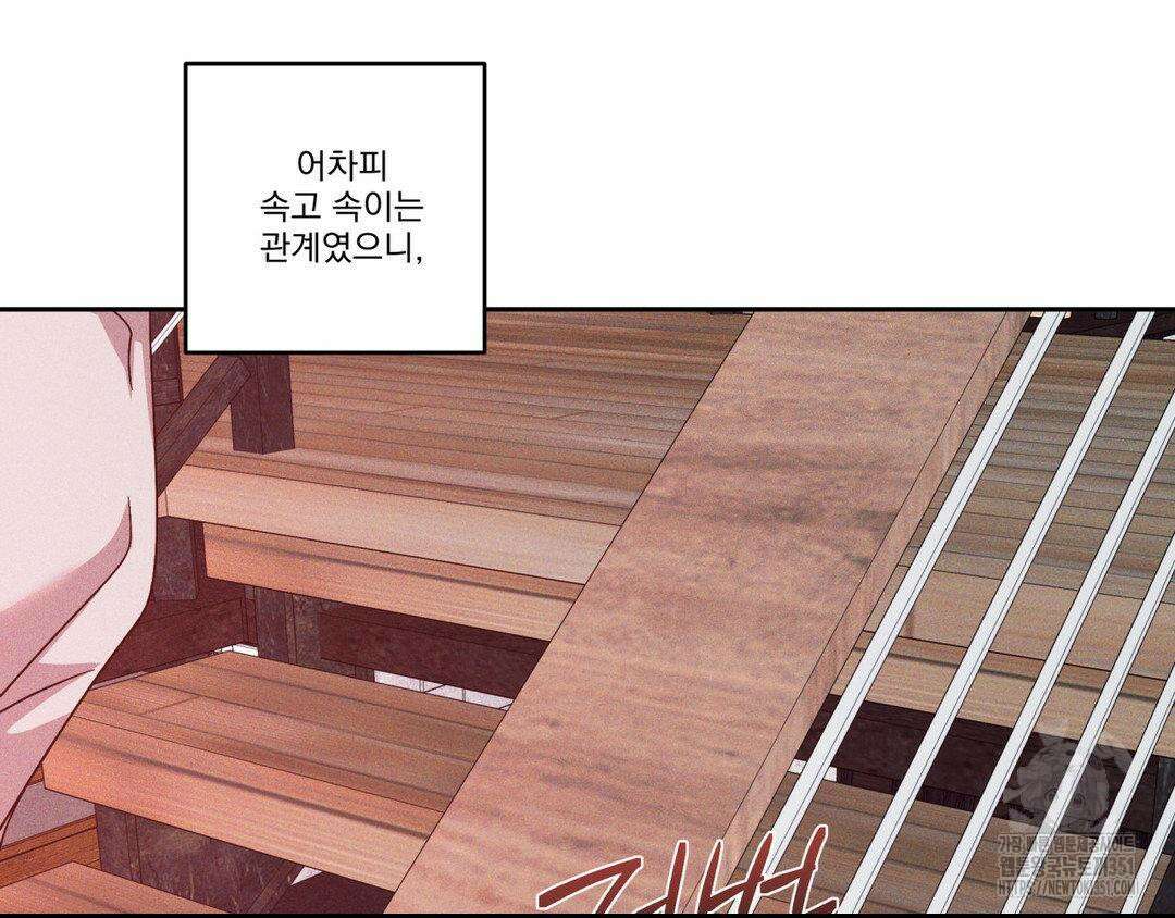 에덴(레진) 12화 126