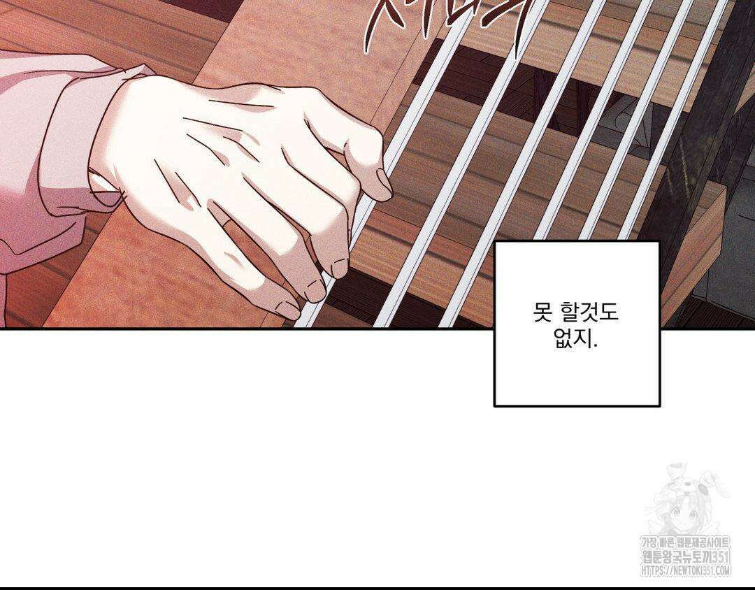 에덴(레진) 12화 127