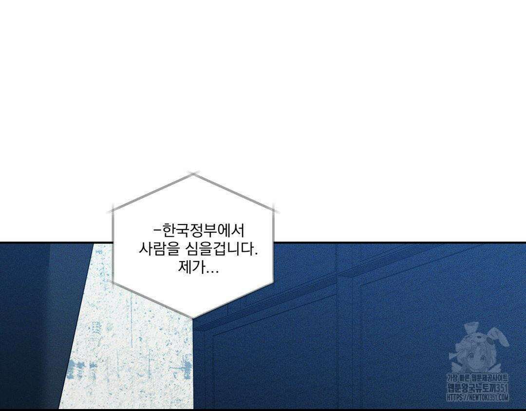 에덴(레진) 12화 130