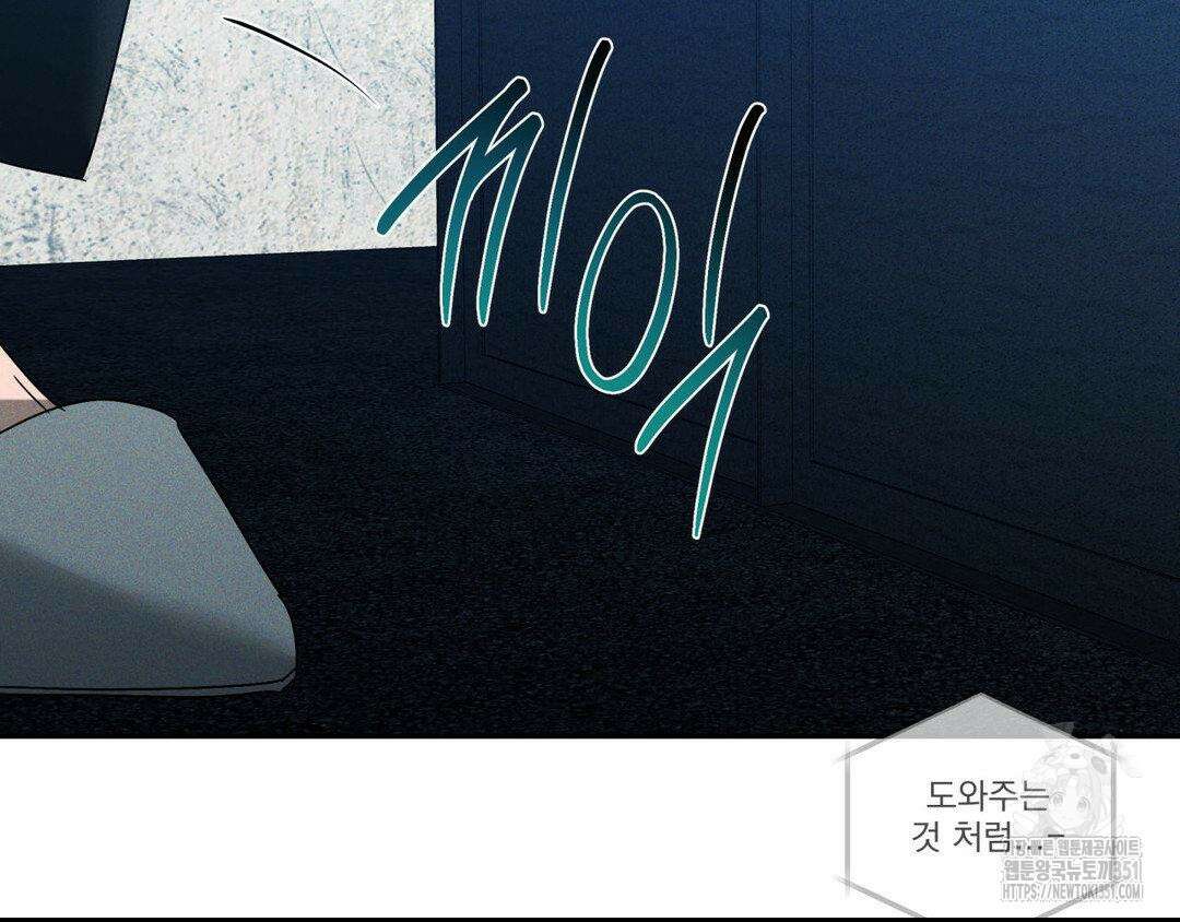 에덴(레진) 12화 131