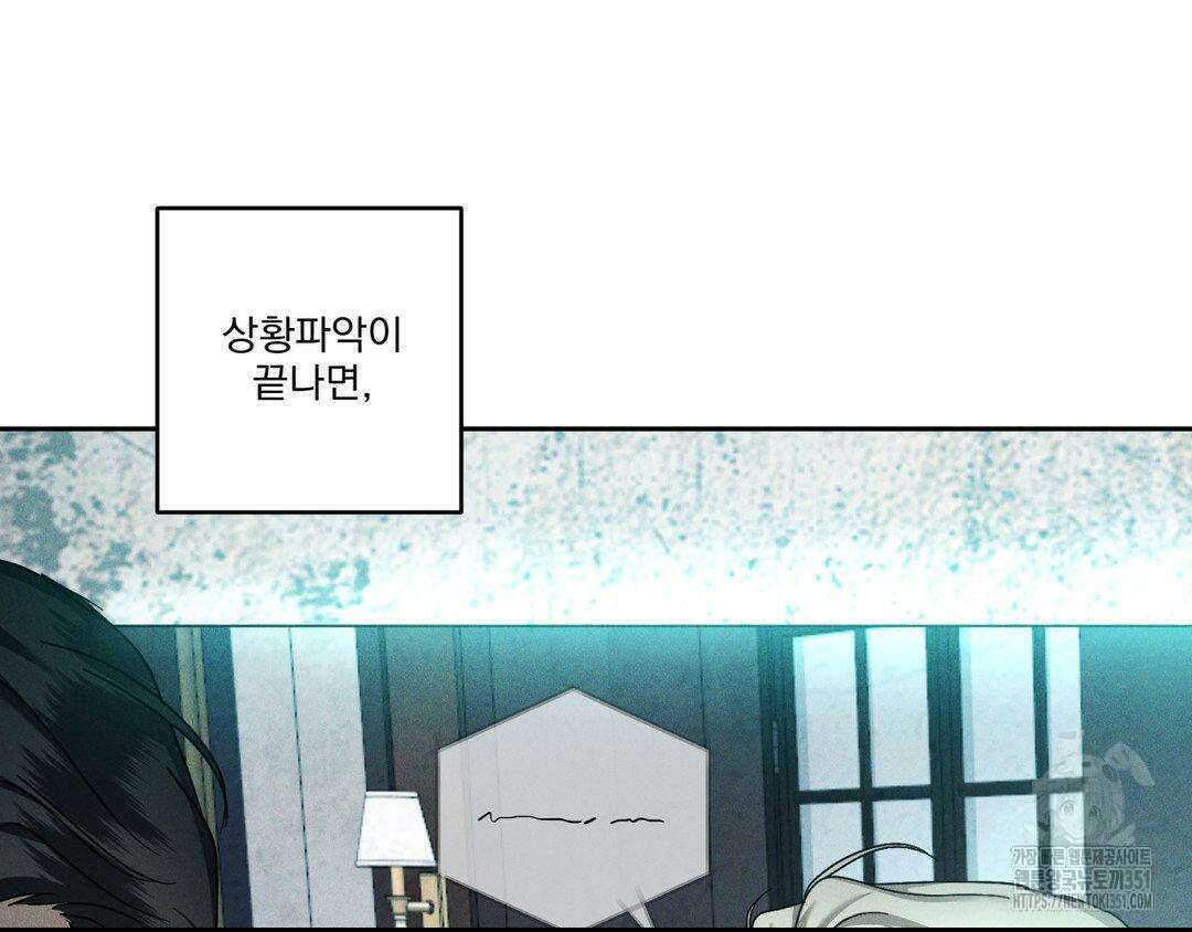 에덴(레진) 12화 135