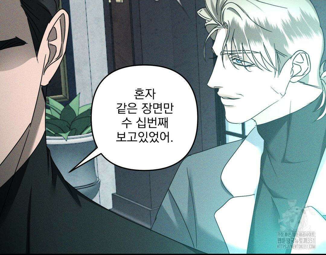 에덴(레진) 12화 136