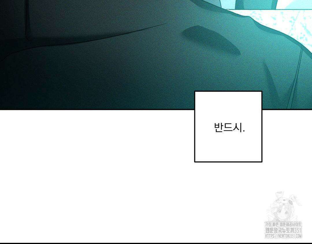 에덴(레진) 12화 137