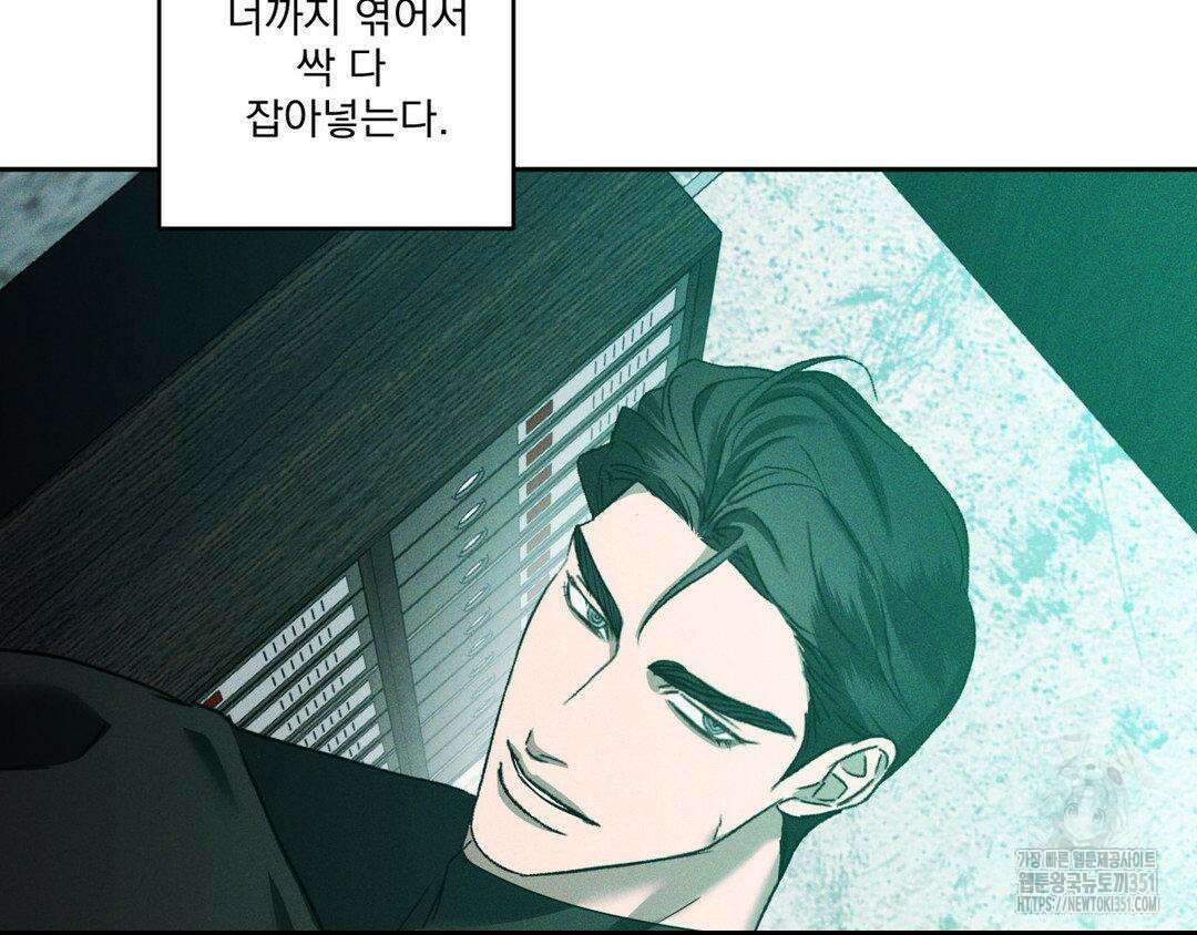 에덴(레진) 12화 139