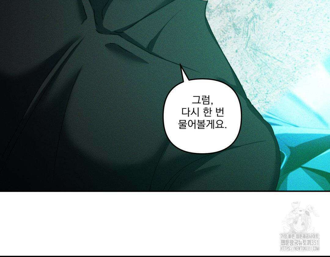 에덴(레진) 12화 140