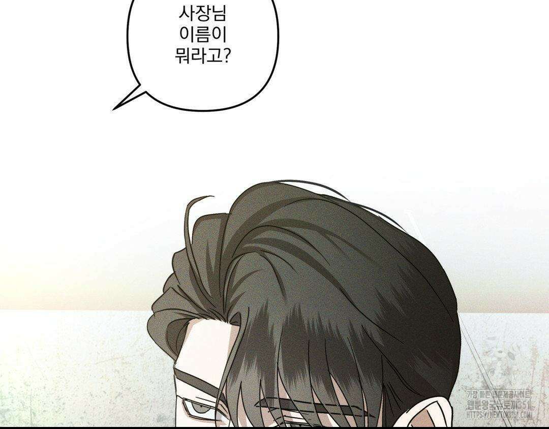 에덴(레진) 12화 142