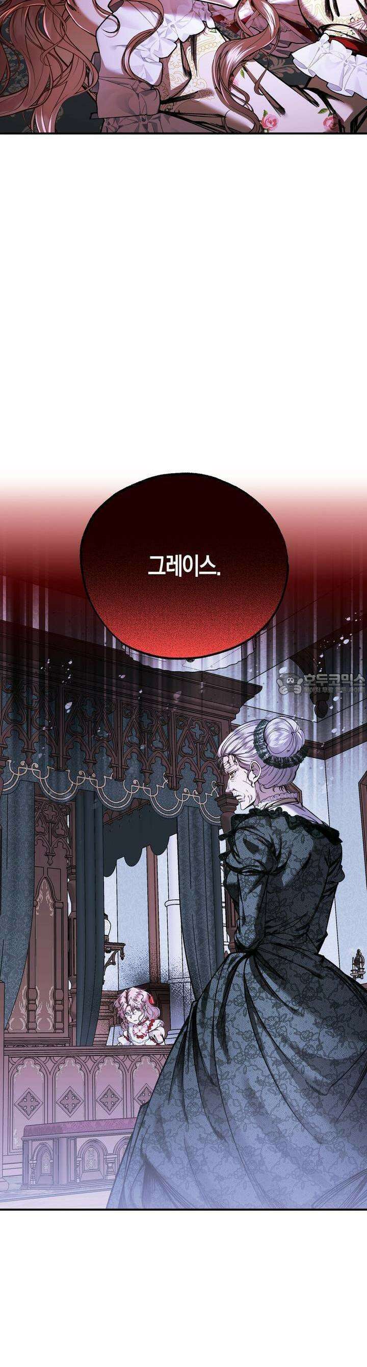 샬롯의 수레바퀴 51화 3