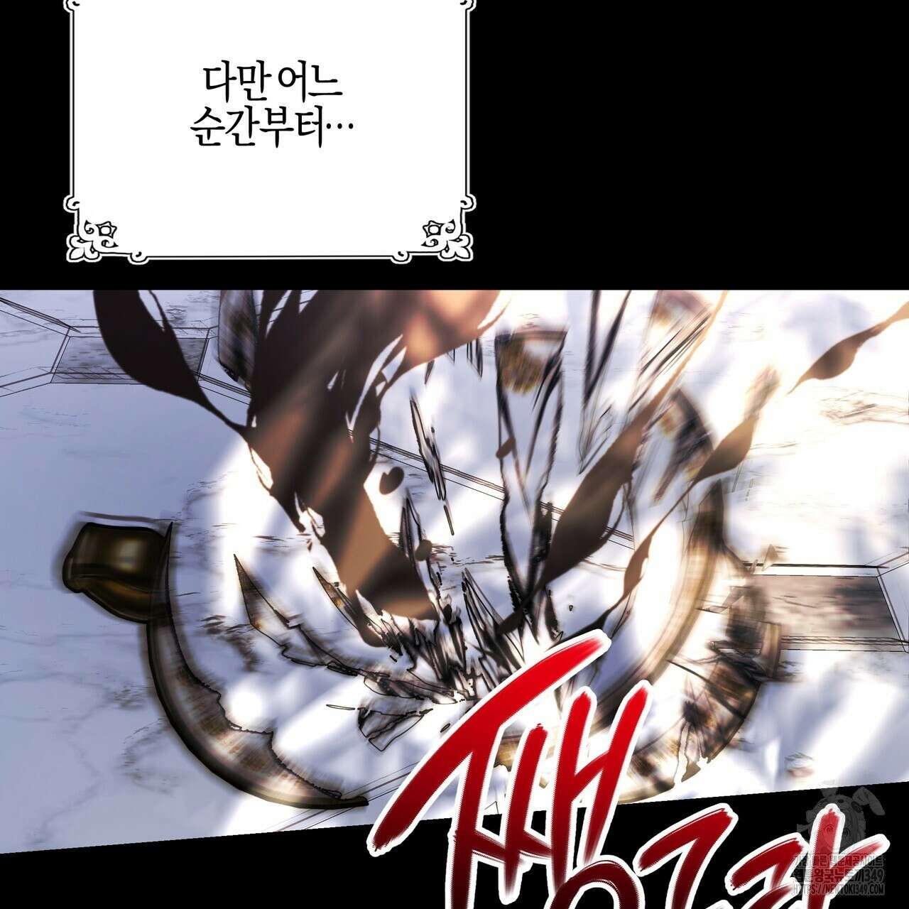 샬롯의 수레바퀴 60화 6
