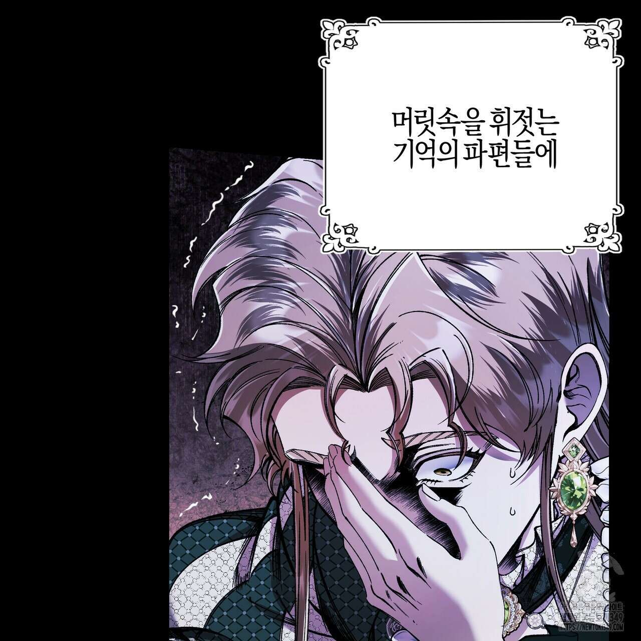 샬롯의 수레바퀴 60화 9