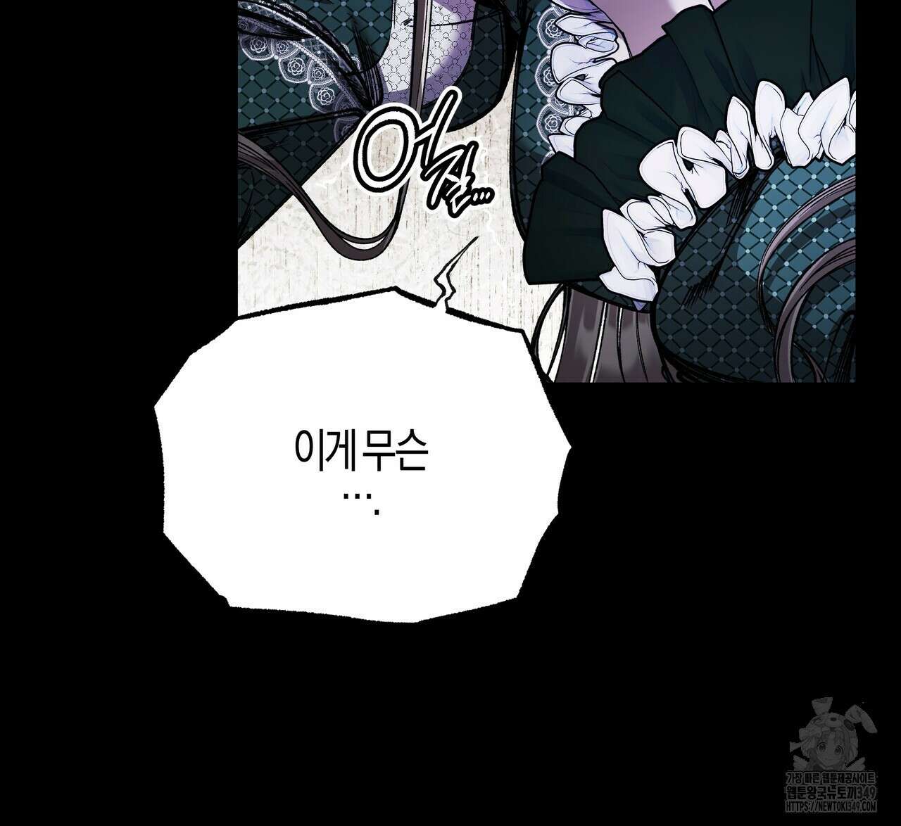 샬롯의 수레바퀴 60화 10