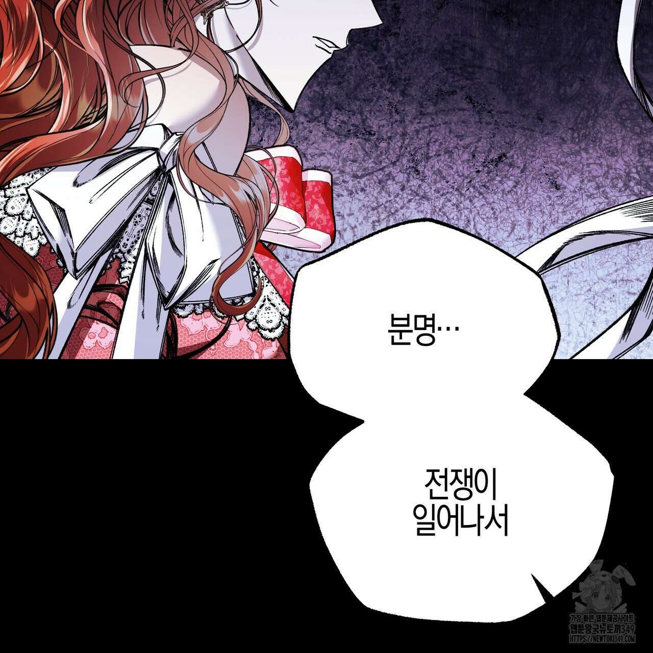 샬롯의 수레바퀴 60화 12