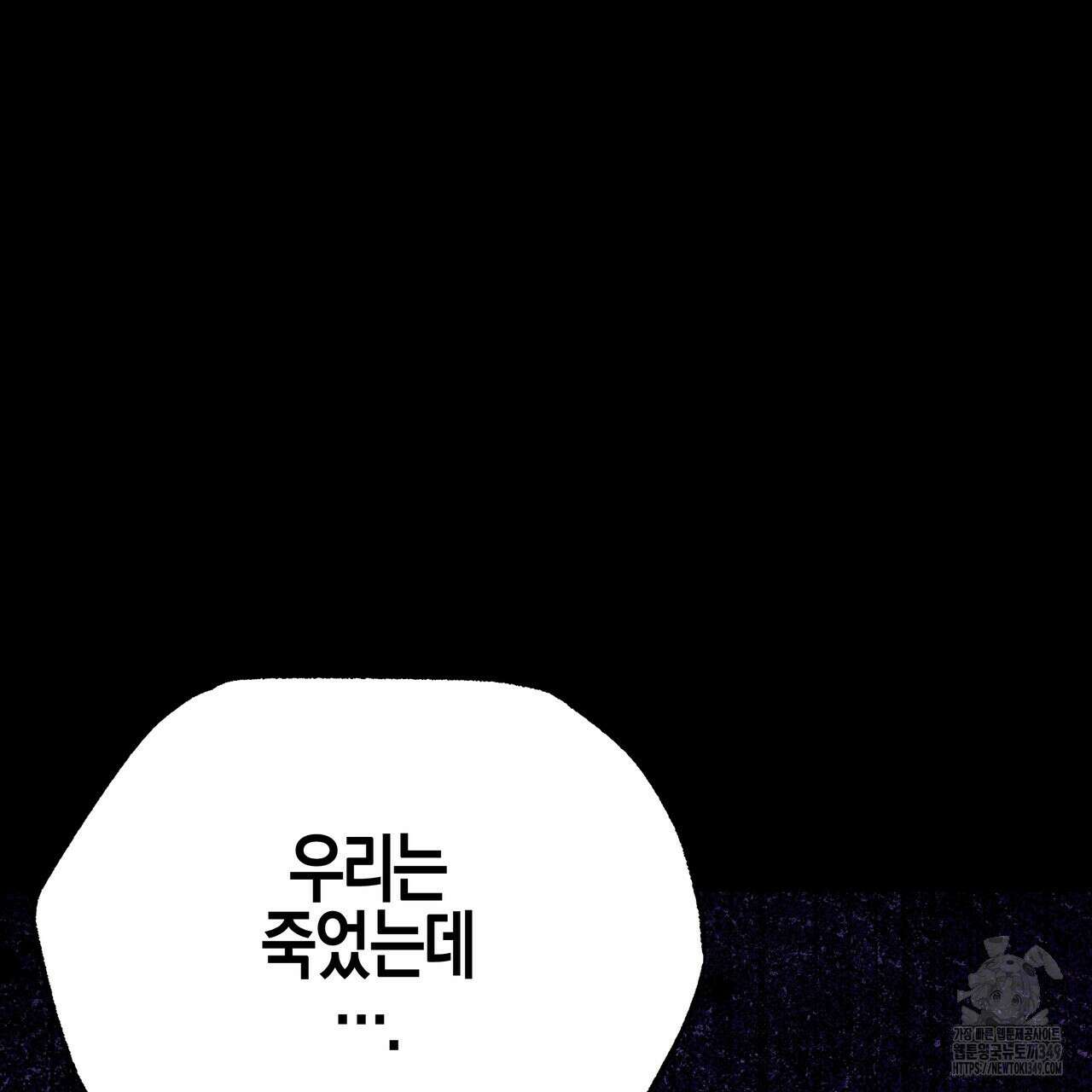 샬롯의 수레바퀴 60화 13