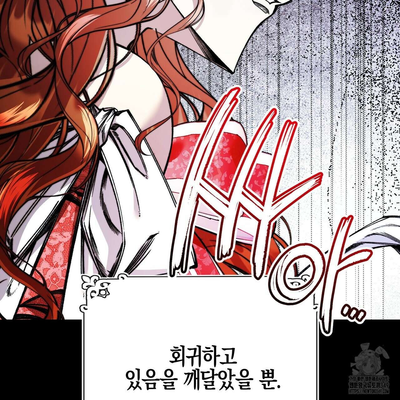 샬롯의 수레바퀴 60화 15