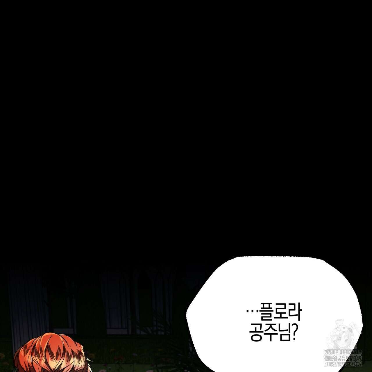샬롯의 수레바퀴 60화 19