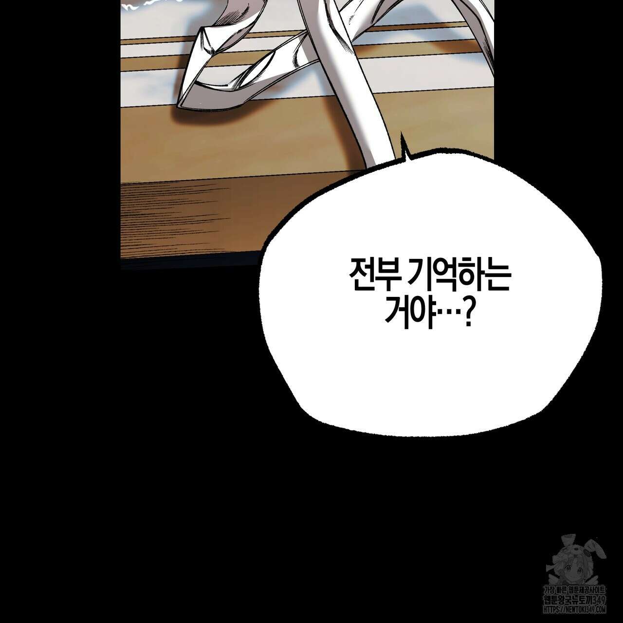 샬롯의 수레바퀴 60화 22