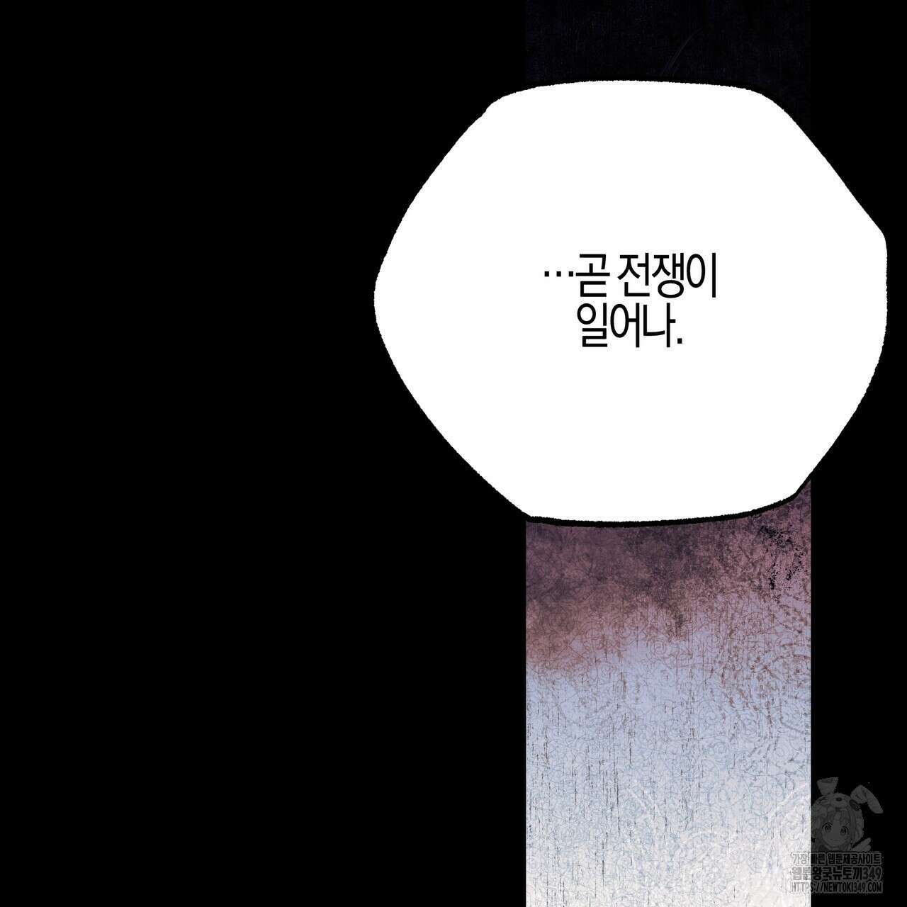 샬롯의 수레바퀴 60화 25